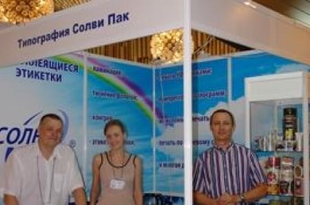 II выставка российских производителей РосЭкспоКрым-2015 в Ялте