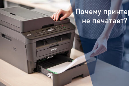 Почему принтер перестал печатать?